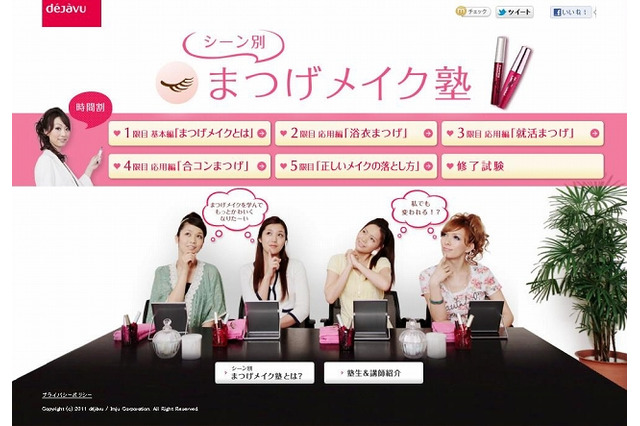 デジャヴュの“塗るつけまつげ”、新CMが24日スタート……9秒に1本が売れる人気商品 画像