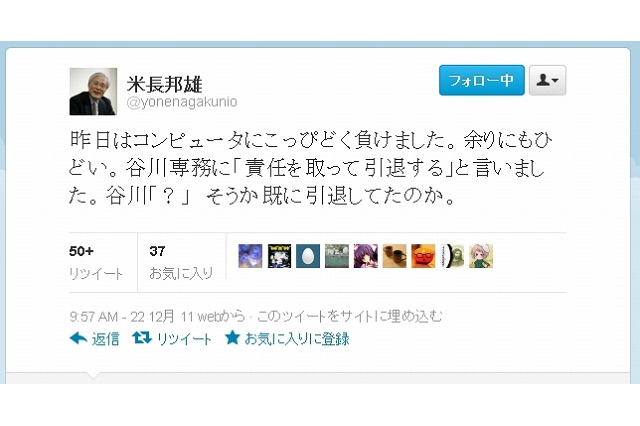 米長邦雄、コンピュータ将棋ソフト「ボンクラーズ」に敗れる……「責任を取って引退する」? 画像