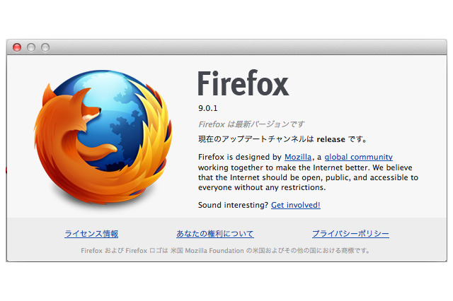 Mozilla、Mac版の不具合を修正した「Firefox 9.0.1」をリリース  画像