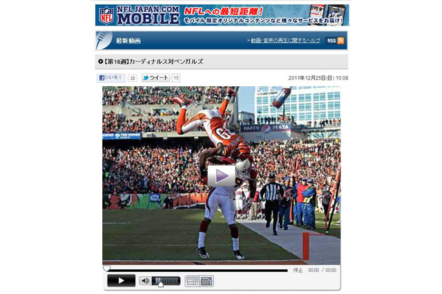 NFLの「スゴすぎる」タッチダウンが話題! 画像