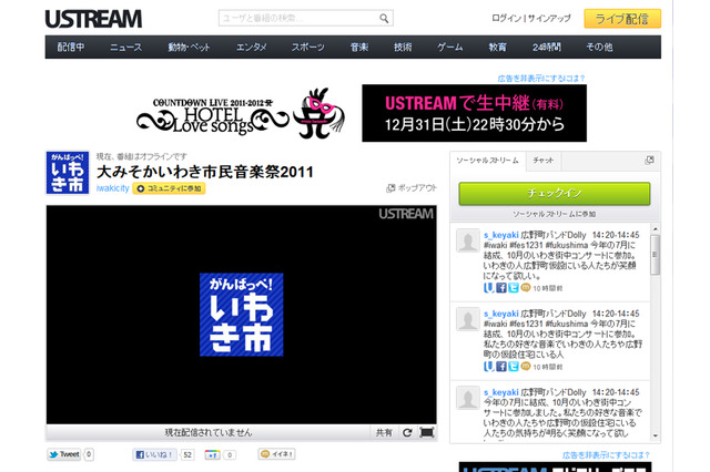 復興支援の音楽祭をUstreamで生配信! 大みそか いわき市民音楽祭 画像