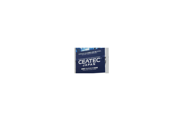 【CEATEC 2006 Vol.1】IT・エレクトロニクスの総合展示会「CEATEC JAPAN 2006」が開幕 画像