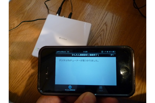 【レビュー】iPhone/iPadで地デジ放送をワイヤレス視聴……「Softbank SELECTIONデジタルTVチューナー」 画像