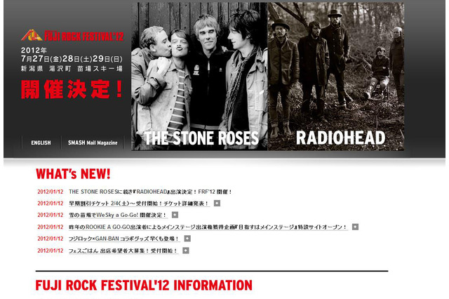 THE STONE ROSESに続きFUJI ROCKに大物!RADIOHEADの出演決定 画像