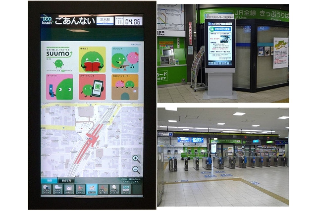 JR西日本・茨木駅で、デジタルサイネージの実証実験……鉄道駅で55インチ・タッチパネルを初採用 画像