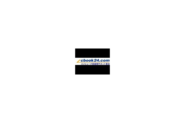 ［IT書籍販売ランキング BEST10］2006/9/25〜2006/10/1 画像