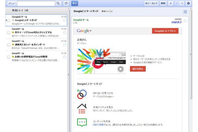オフラインでもメール操作が快適!オフラインGoogle Mailがアップデート 画像
