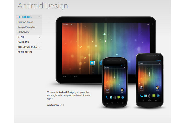 Androidアプリにクールなデザインを！公式デザインポータル開設 画像