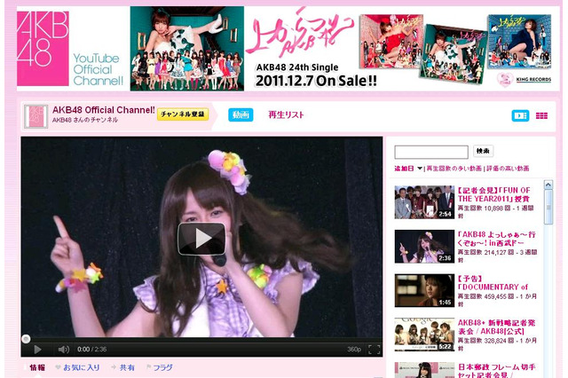 AKB48「リクエストアワー」最終日のライブをYouTubeで生中継……Google+で別映像も  画像