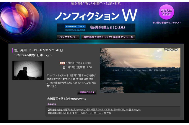 東日本大震災復興支援続ける吉川晃司の苦悩の軌跡に密着……WOWOWドキュメンタリー 画像