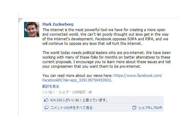 FacebookやTwitterのCEOも抗議メッセージ、SOPA、PIPA法案への抗議さらに拡大 画像