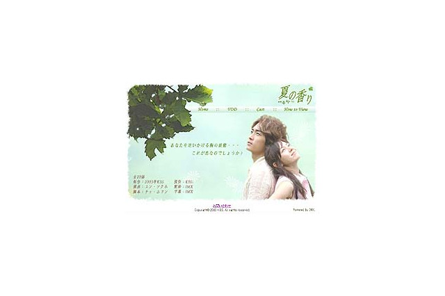 ユン・ソクホ監督の韓国ドラマ・季節恋愛シリーズ第3弾「夏の香り」が早くもAIIに登場 画像