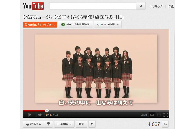 さくら学院、卒業テーマに3rdシングル「旅立ちの日」!ミュージックビデオが公開に 画像