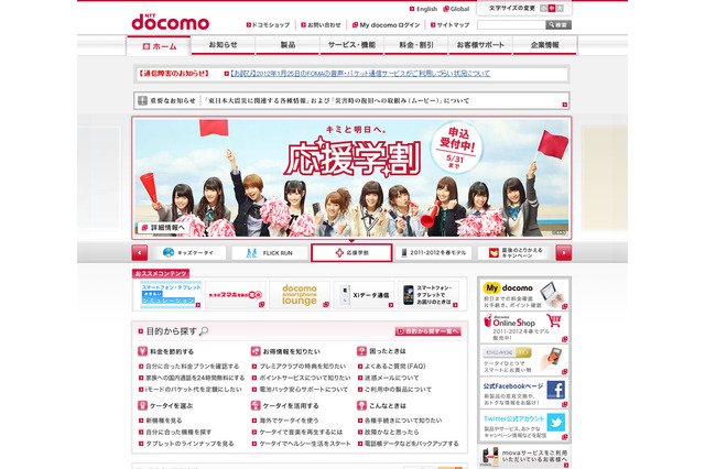 ドコモ、野菜宅配の「らでぃっしゅぼーや」買収……ローソンと提携、コマース事業強化 画像