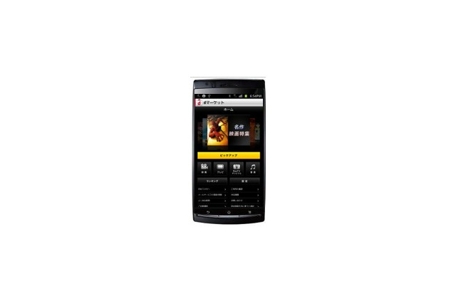 ドコモのAndroid 2.3以上搭載スマホ向けアプリ「dマーケット VIDEOストア powered by BeeTV」が登場！  画像