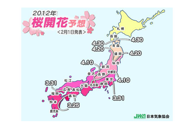 桜の開花、平年より遅いか平年並み……日本気象協会 画像