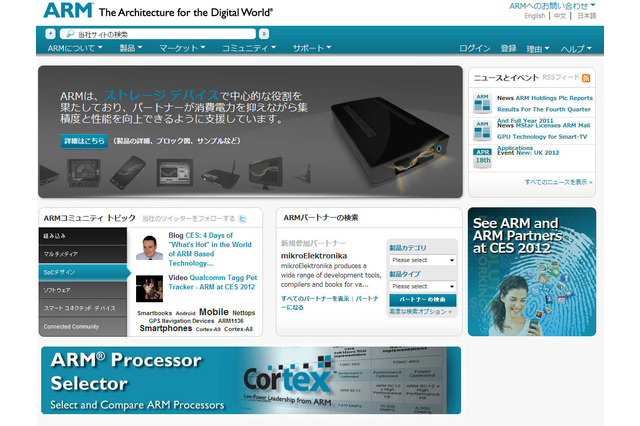 半導体設計のARMが決算を発表、税引き前利益45％増の6900万ポンド  画像