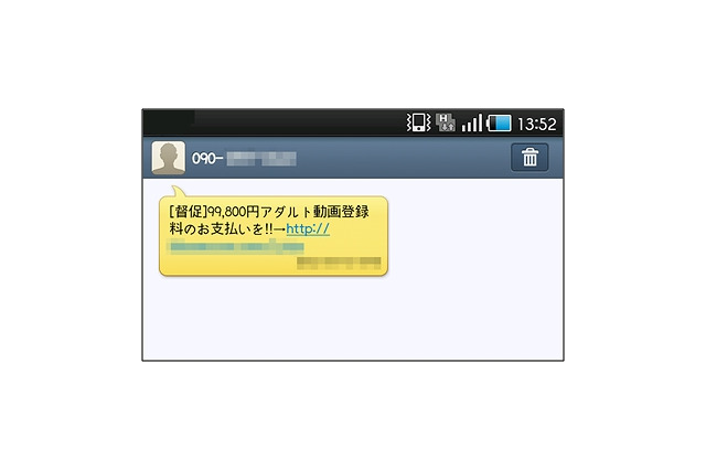 スマートフォンでもワンクリック詐欺が横行……1月のウイルス・不正アクセス状況［IPA］ 画像