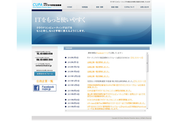 NTT Comなど5団体、クラウド基盤技術の相互運用性を検証するタスクフォースを設立 画像