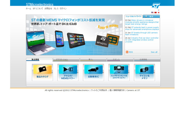 STマイクロ、SD3.0規格対応の電圧レベル・トランスレータを発表 画像