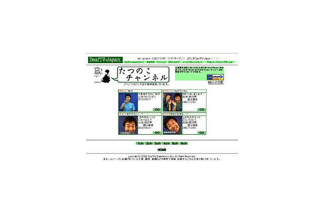 AII、BB対応手話コンテンツ「DeafTV-Japan」でデフニュースや手話講座などを配信 画像