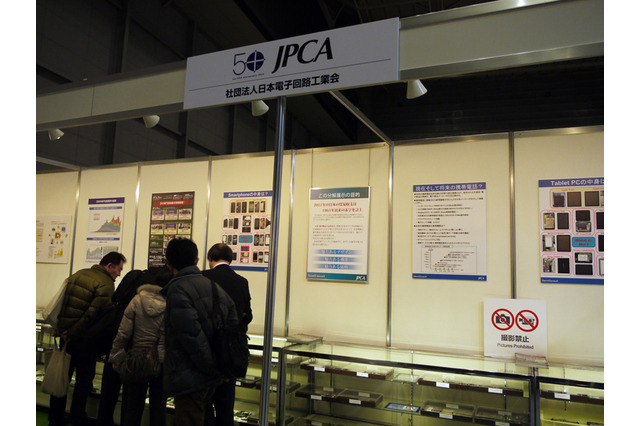 【CP+ 2012(Vol.11)】スマホやタブレットの分解展示ズラリ!ものづくり考えるJPCAブース 画像