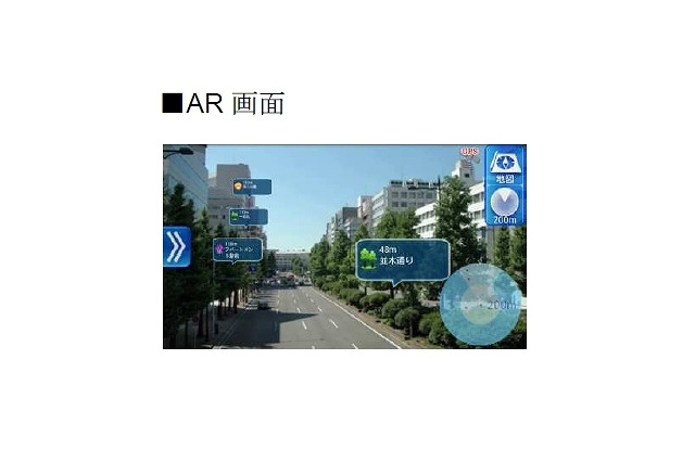 電通em1、イベント連動型スマホアプリの制作パッケージ「AReaナビ」提供開始 画像