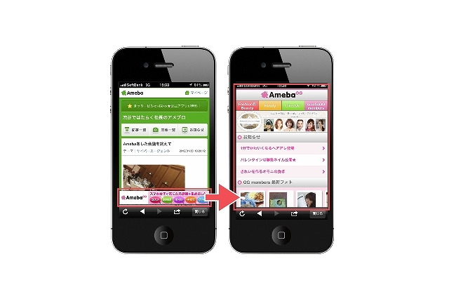 Amebaとヤフー、スマートフォン向けの共同広告商品を販売開始……国内最大規模 画像