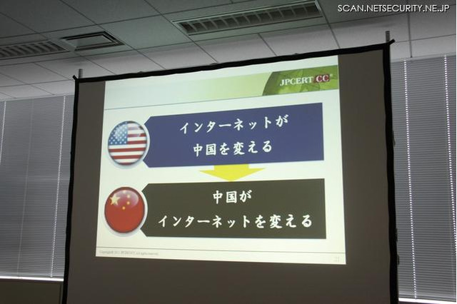 サイバーフォース「網軍」はお昼と土曜はきっちりお休み 画像