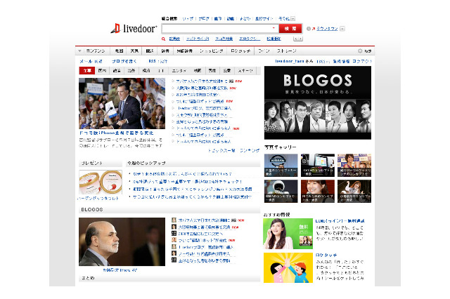 ポータルサイト「livedoor」、ユーザーID数が1,000万人を突破 画像