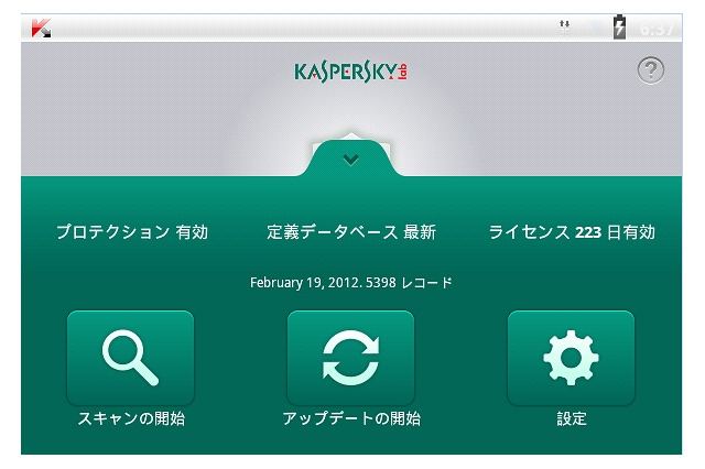 カスペルスキー、Androidタブレット向けセキュリティアプリの特別無償版を公開 画像