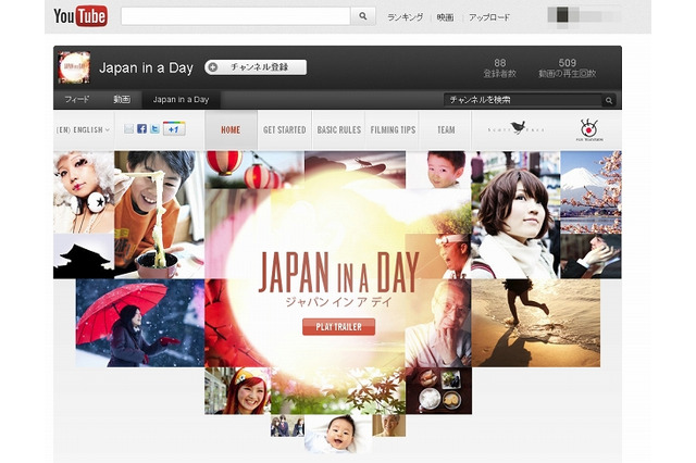 YouTube、フジテレビとリドリー・スコット監督らによる『Japan in a Day』プロジェクト発足 画像