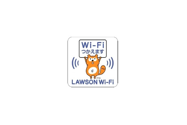 ローソンとKDDI、Wi-Fiスポットの構築を中心に共同ビジネスを展開……スマホビジネスで業務提携 画像