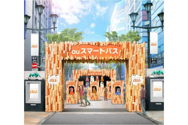 通りを丸ごとアトラクションに！……「auスマートパス」体験型イベント『FUN GATE』開催 画像