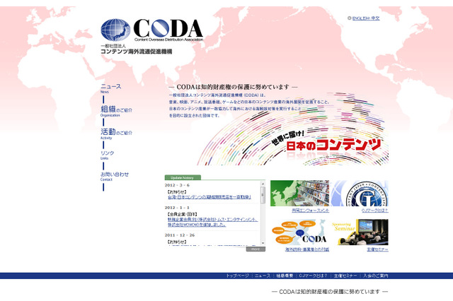 台湾で日本コンテンツ海賊版を一斉取締り……「坂の上の雲」「家政婦のミタ」なども押収 画像