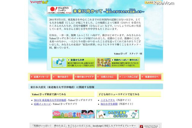 南三陸町と首都圏の子どもたちのコラボ「笑顔がいっぱい! 夢のたまご」 画像