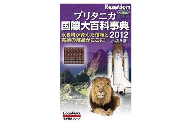 ロゴヴィスタ、「ブリタニカ国際大百科事典 小項目版 2012」Android版提供 画像