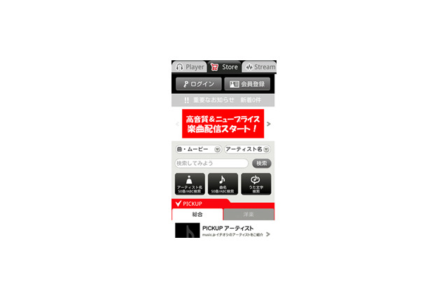 MTI、業界最高音質320kbpsのDRMフリー楽曲を『music.jp』で配信開始  画像