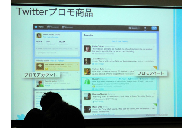 広告プラットフォームとしてのTwitter、その実績と可能性は? 画像