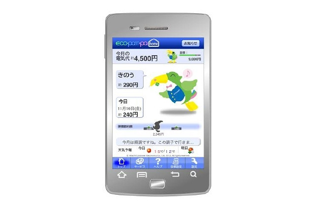 日立、HEMSを活用した生活支援サービス事業に参入……福岡の賃貸マンションで実証実験開始 画像