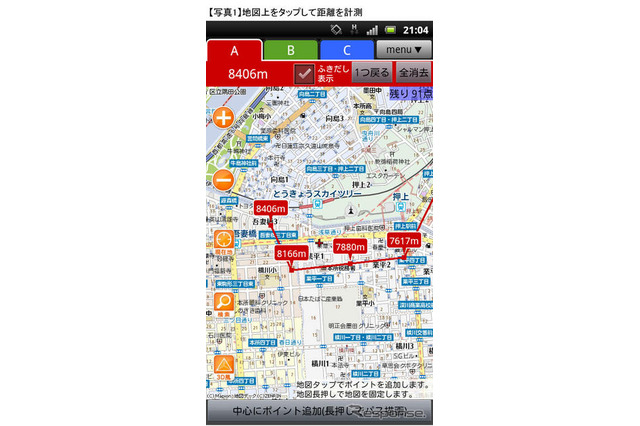 地図上の距離を計測、消費カロリーや標高もわかるAndroidアプリ 画像