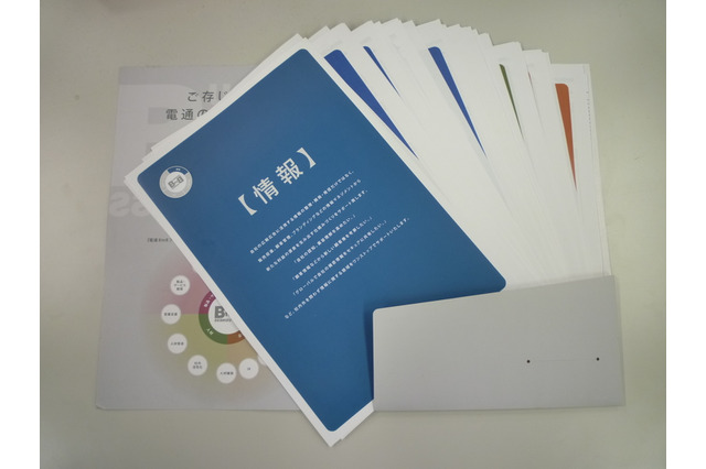 【インタビュー】電通がもつ、もう一つの顔……BtoBプロジェクト「INNOLUTION」 画像