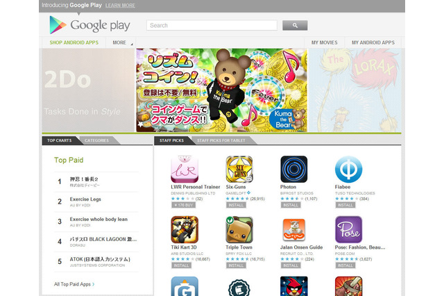 YouTubeでフランス語の映像コンテンツがレンタル可能、Google Playユーザー対象に 画像