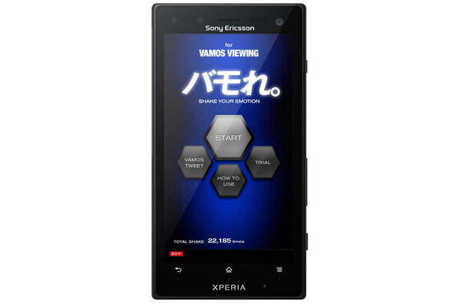 まもなくキリンチャレンジカップ開幕!……応援促進アプリをソニーが配信 画像