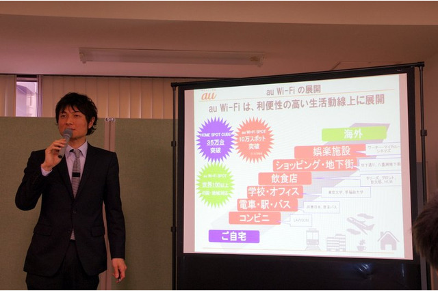 KDDI、「つながるau」への取組みを説明……3G/Wi-Fiエリア展開・通信品質向上に関する記者会見  画像