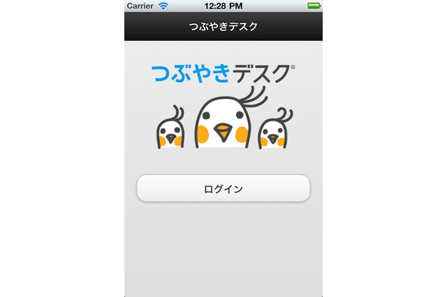 企業向けTwitterクライアント「つぶやきデスク」がmixiと連携  画像