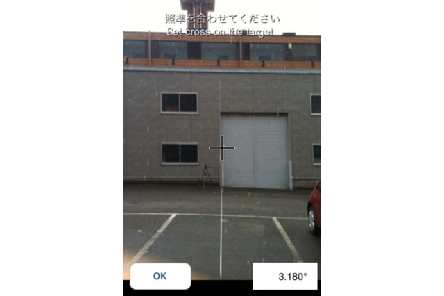 津波の高さがARで分かる iOSアプリ「AR津波カメラ」 画像