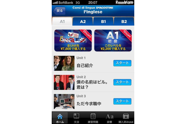 iPhone&iPad対応の英語学習アプリ「ドラマで学ぶ英語コース」 画像