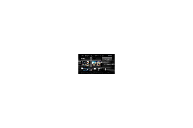 PS3発売日の11/11、HD映像の無料ダウンロードサービス開始 画像