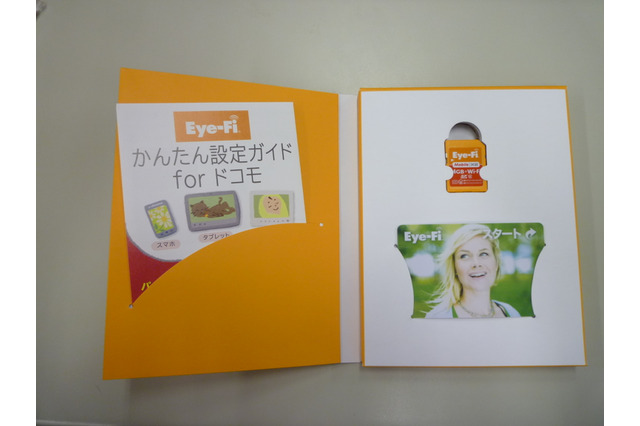 Eye-Fiとドコモが協業、無線LAN内蔵メモリーカード「Eye-Fi Mobile X2 4GB for ドコモ」を13日に発売 画像
